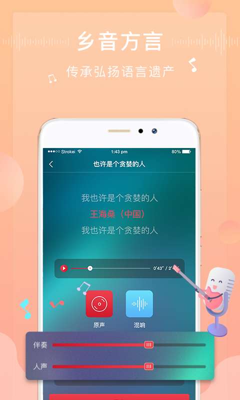 方音誦讀3