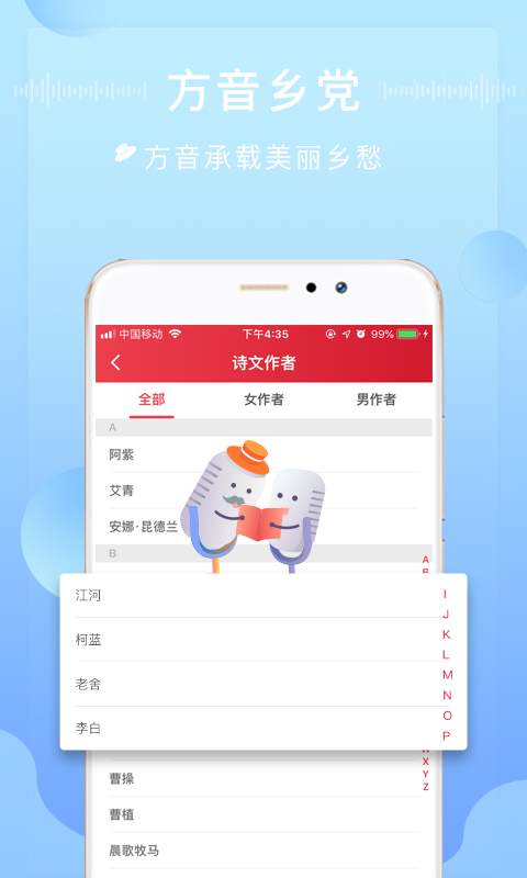 方音誦讀4