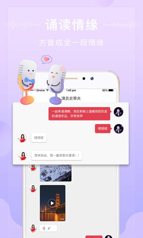 方音誦讀5