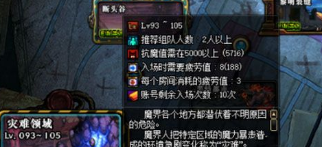 dnf災(zāi)難領(lǐng)域次數(shù)什么時候刷新
