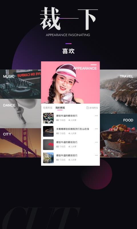 美工刀3