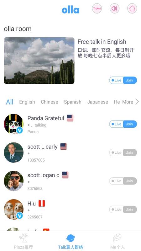 olla全球外語角3
