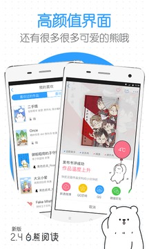 白熊閱讀最新版1