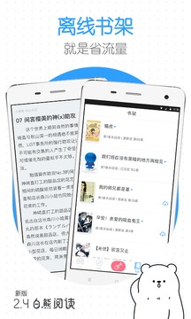 白熊閱讀最新版3