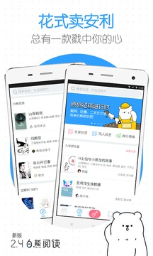 白熊閱讀最新版5