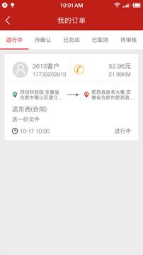 金牌跑男2