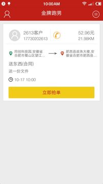 金牌跑男5
