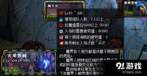 dnf災(zāi)難領(lǐng)域次數(shù)什么時候刷新 dnf災(zāi)難領(lǐng)域次數(shù)周幾重置