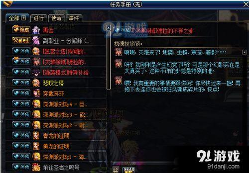 dnf改版后災(zāi)難領(lǐng)域在哪進(jìn) dnf7.30改版之后災(zāi)難領(lǐng)域進(jìn)入方法