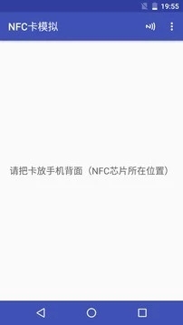 NFC卡模擬3