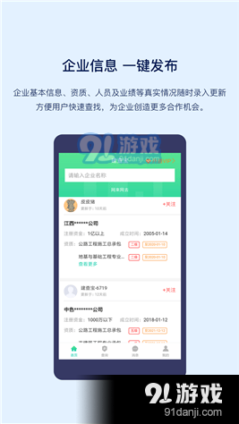 建查寶app下載
