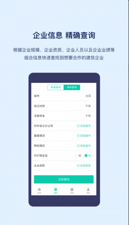 建查寶1