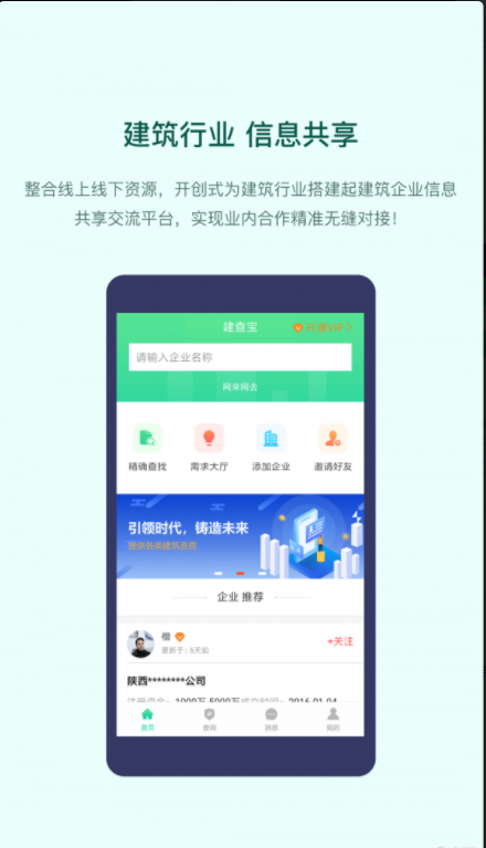 建查寶2