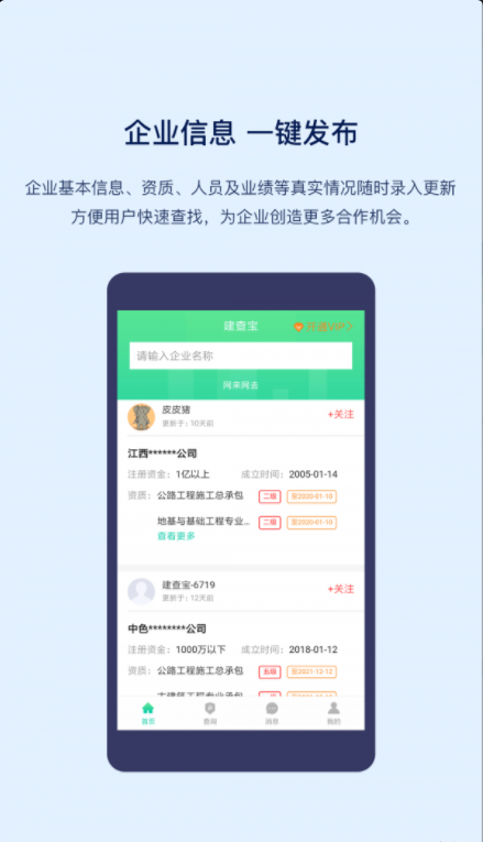 建查寶3