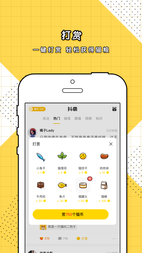 斗萌 1