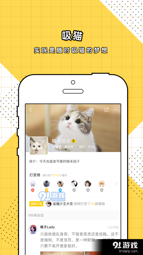 斗萌