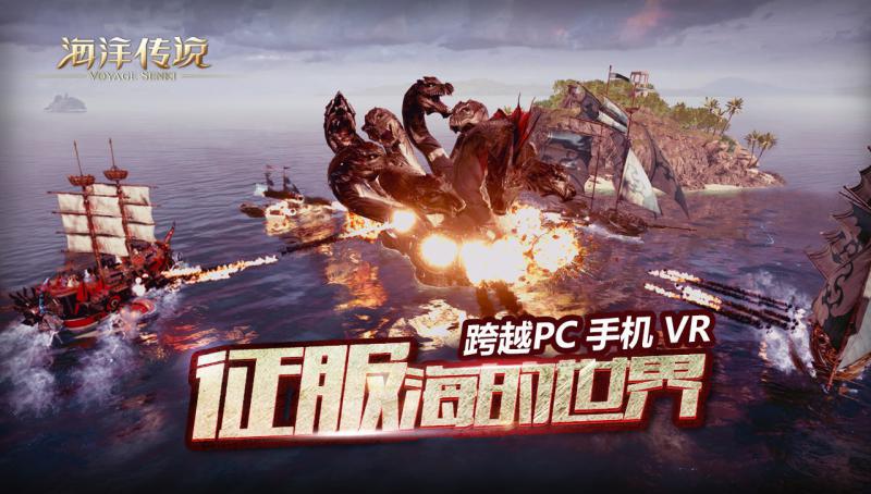 海洋傳說5