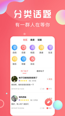 輕話社區(qū)3