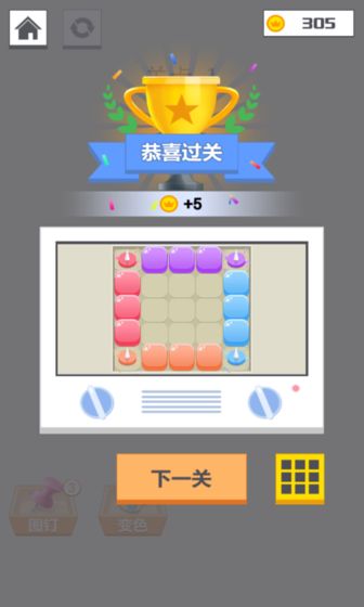 消來消趣3