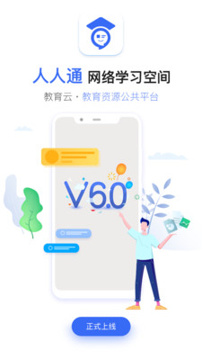 人人通空間登錄3