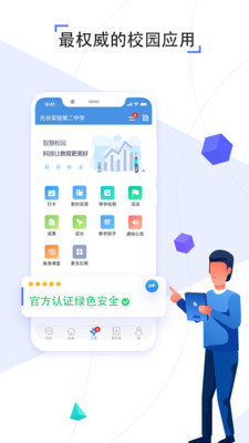 人人通空間登錄1