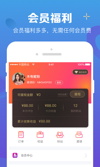 實(shí)惠喵2