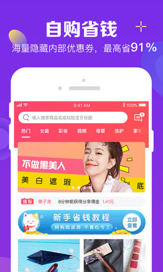 實(shí)惠喵3