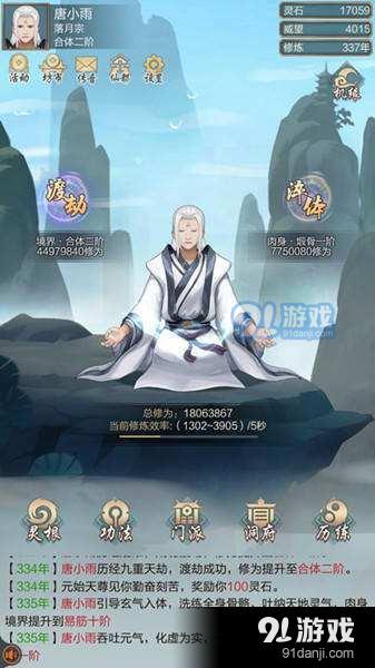 玄元修仙錄