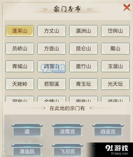 玄元修仙錄