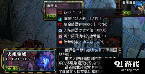 dnf災(zāi)難領(lǐng)域次數(shù)什么時(shí)候刷新 dnf災(zāi)難領(lǐng)域次數(shù)周幾重置