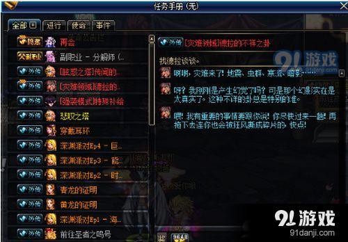 dnf改版后災(zāi)難領(lǐng)域在哪進(jìn) dnf7.30改版之后災(zāi)難領(lǐng)域進(jìn)入方法
