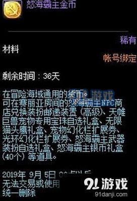 dnf裝扮郵遞裝置怎么獲得 dnf裝扮郵遞裝置獲得方法