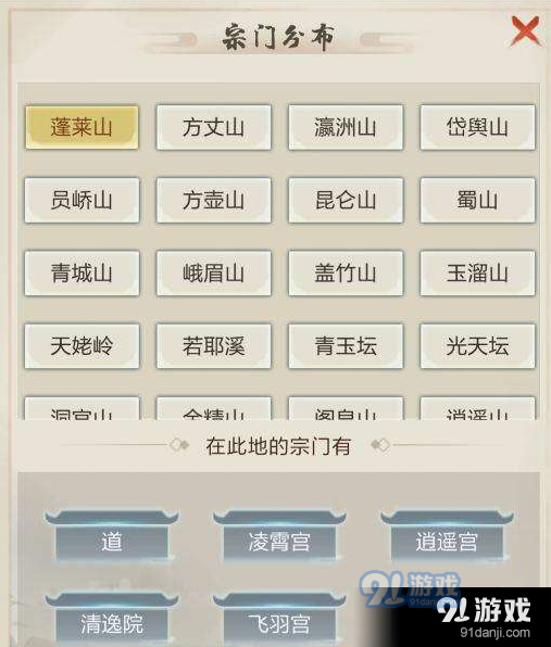 《玄元修仙錄》元嬰發(fā)展攻略