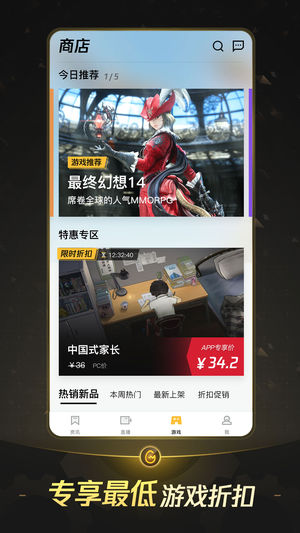掌上WeGame5