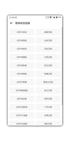 眼緣2