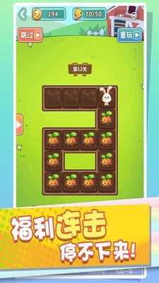 消滅蘿卜1
