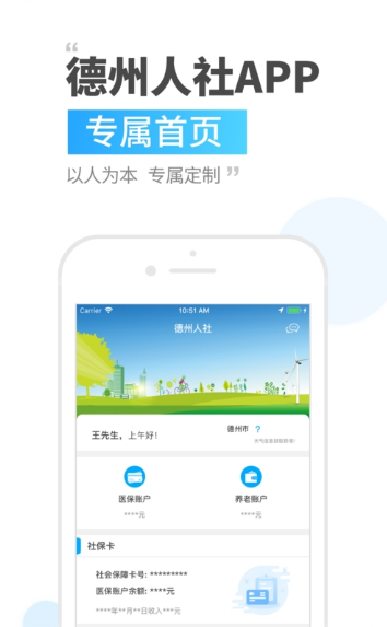 德州人社 4