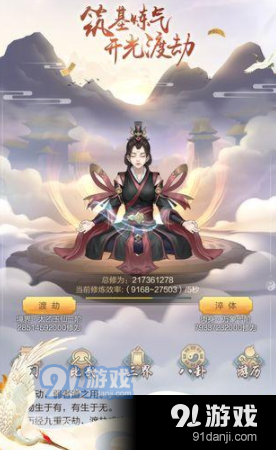 《玄元修仙錄》功法快速獲取方法攻略