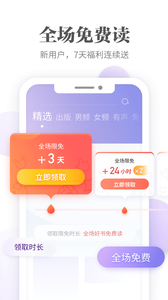 愛讀掌閱免費1