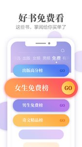 愛讀掌閱免費2