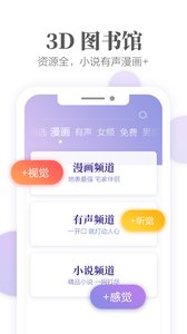 愛讀掌閱免費4