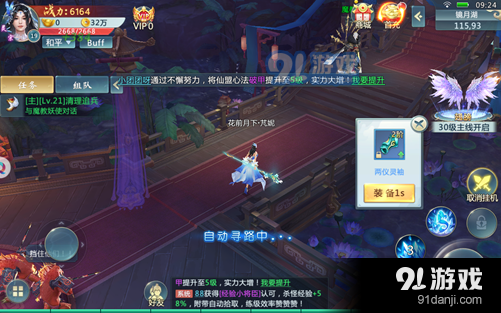 縹緲上仙