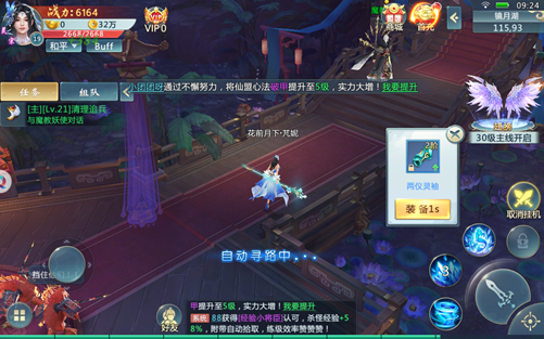 縹緲上仙1