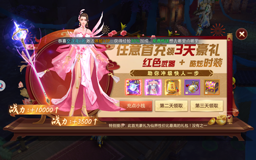 縹緲上仙3