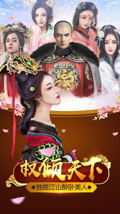 官人駕到權(quán)傾天下2