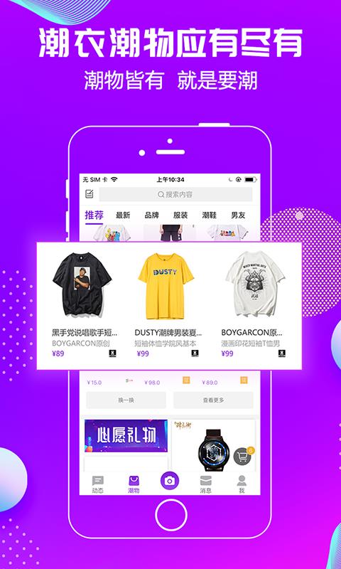 潮星球2