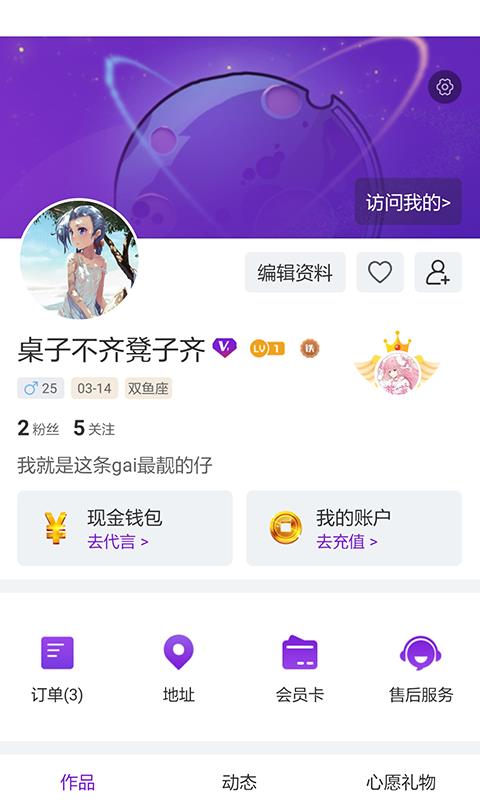 潮星球4