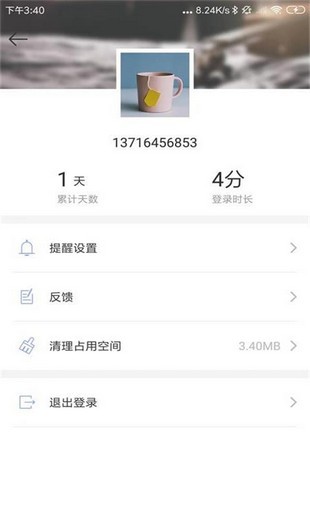 純音3