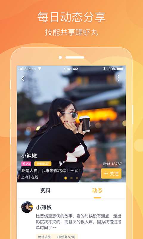 蝦玩2