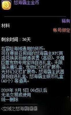 dnf怒海金幣怎么獲得 dnf怒海金幣獲得方法